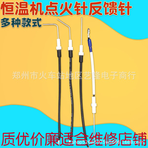 Aiguille d'allumage Vanward pour chauffe-eau à gaz, 21,5 cm, coudée à 90 degrés, pièce de détection de flamme pour modèles instantanés sans réservoir - Product Image 5