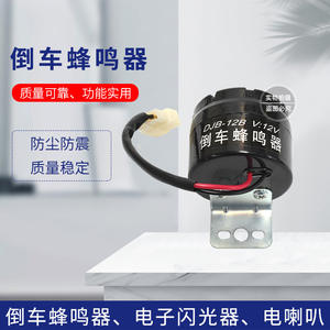 Hangcha Reversing Buzzer 24V Electric <b>Horn</b> DJB-24B For Forklift Rear Position - Product Image 5