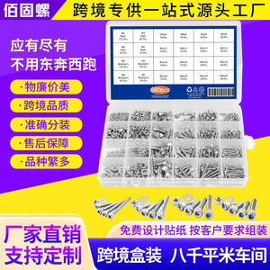 304 Stainless Steel Hex Socket Head Screw Set 880pcs M2 M3 M4 M5 DIN912 Industrial Grade A - Product Image 2