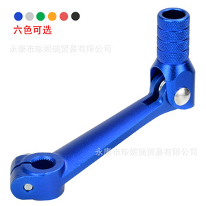 Palanca de Cambios de Aluminio Huayang T4 para Motocicleta Todoterreno, Pieza de Repuesto, Versión Corta - Product Image 3