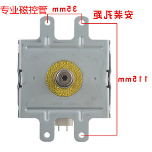Magnétron à micro-ondes M24FB-610, 115mm x 85mm, refroidi à l'eau, pour pièces de four à micro-ondes - Product Image 1