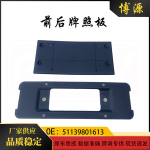 Bmw Mini R60 License Plate <b>Frame</b> 177mm Abs <b>Clamp</b> Front Rear Plate Holder - Product Image 5