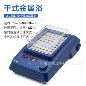 Incubadora de Baño Seco Hb120 S con Bloque de Calentamiento Metálico, Pantalla Digital y Temporizador para Uso en Laboratorio - Product Image 5