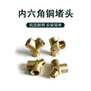 Nissin Y Type Brass Tee NPT14 NPT38 Internal External Thread Air Water Pipe Connector - Product Image 5