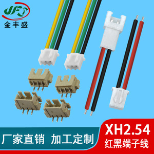 XH2.54 2 Pin Terminal Wire Harness For Humidifier Indicator Light Connection Fire Retardant Low Frequency Signal Transmission - Product Image 5