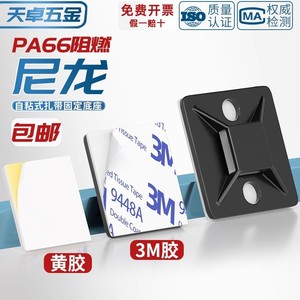 Self Adhesive Cable Tie Holder 3M Tape Plastic Clip For Bundle Electrical Cables - Product Image 2