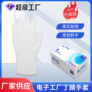 Along The Way Nitrile Disposable Gloves White <b>Powder</b> Free Non Sterile Full <b>Texture</b> For Factory Food Processing - Product Image 4