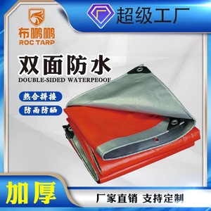 Ruigu Huizhong PE Tarpaulin 250g180g Orange Silver <b>Waterproof</b> <b>Sunscreen</b> Outdoor Cover - Product Image 5