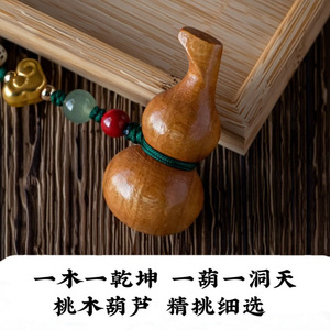 Llavero de madera de durazno con forma de calabaza, hecho a mano con cuerda trenzada, adorno de estilo chino para bolso y regalo - Product Image 3