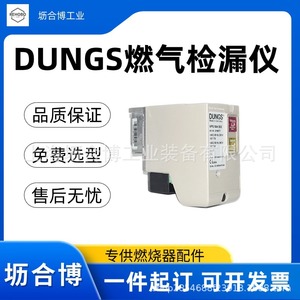 Dungs VPS เครื่องตรวจจับแก๊สรั่ว504 S02 Ip40โมดูลควบคุมความปลอดภัยสำหรับเตา - Product Image 5
