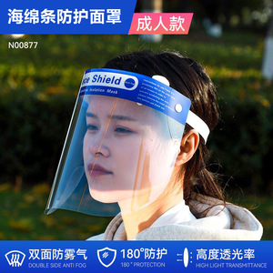 <b>Protective</b> Face <b>Shield</b> Pc Material Anti Fog Dust Proof Transparent For Children And Babies - Product Image 3