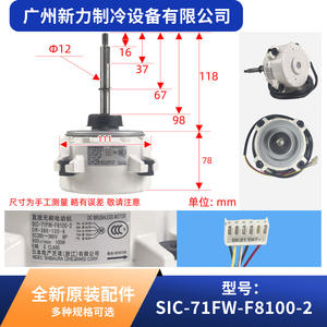 Moteur CC sans balais Nidec Shibaura SIC-71FW-F8100-2 DR-380-100-8 100W 800 tr/min à montage sur bride pour pièces de climatisation centralisée - Product Image 5