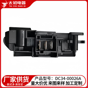 Moteur de verrouillage de porte de machine à laver Samsung DC34-00026A, pièce électrique en plastique durable - Product Image 2