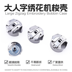 Flat Embroidery Machine Shuttle Shell With Bearing For Garment Processing Equipment Parts - Product Image 3