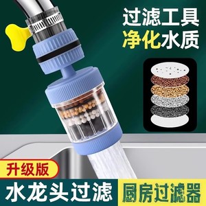 Grifo con filtro giratorio de seis capas, boquilla ahorradora de agua con rotación de 360 grados para grifo de fregadero de cocina - Product Image 2