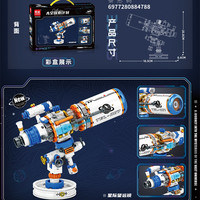 Kit de construction de télescope spatial Mingdi K2243, jouet éducatif pour garçons et adolescents, modèle scientifique et d'ingénierie à assembler, 18,5 cm, en plastique