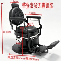 Fauteuil de Barbier Style Vintage avec Fonctions Inclinables et Réglables en Hauteur, Matériau PVC, Modèle 68-88 pour Salons