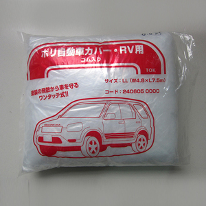 Housse de protection en plastique jetable transparente pour <span class=keywords><strong>voiture</strong></span> étanche - Product Image 2