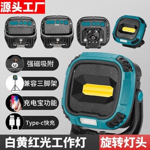 Portable Rechargeable Cob <b>Work</b> <b>Light</b> W895 High Intensity Outdoor Emergency Floodlight White <b>Light</b> For Camping Tent - Product Image 5