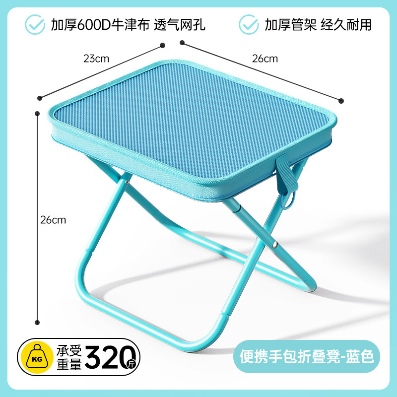 [Pencil Case Style Folding Stool] Blue [Breathable Mesh Fabric]