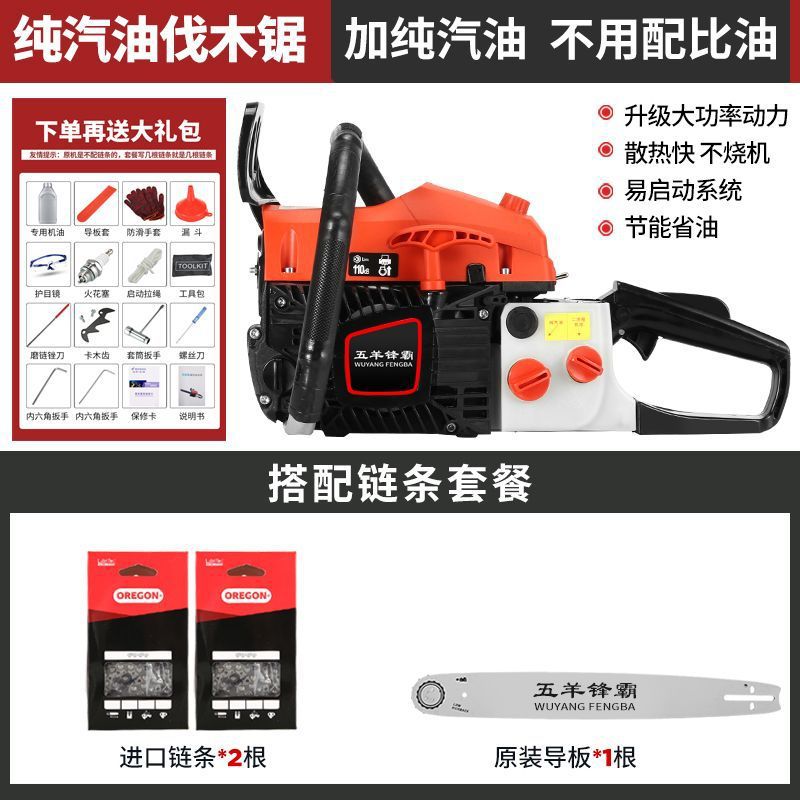 [four-stroke] 3811 ~ five sheep chain saw [20 inch] with imported cha0