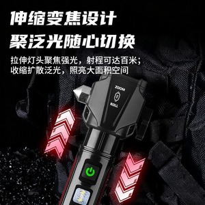 ไฟฉาย LED ค้อนทุบกระจกฉุกเฉิน ไฟ COB แบบชาร์จได้ พกพาสะดวก ใช้สำหรับงานกลางแจ้ง พร้อมฟังก์ชั่นซูมและคุณสมบัติด้านความปลอดภัย - Product Image 3