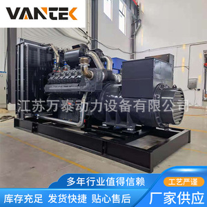 เครื่องกำเนิดไฟฟ้าดีเซล Vantek 680 กิโลวัตต์ ควบคุมระยะไกล สำหรับอุตสาหกรรม - Product Image 3