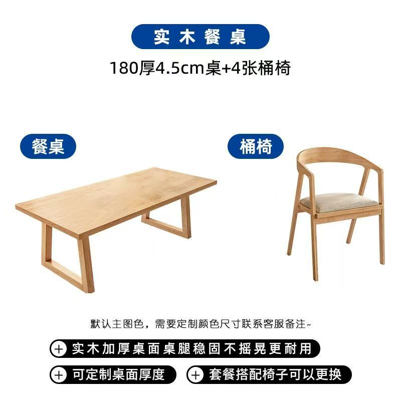 ชุดคอมบิเนชันไนน์ [เก้าอี้ทรงถัง 4 ตัว สูง 1.8 เมตร]