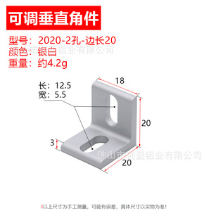Accessoires pour profilés en aluminium industriels 20/30/40, supports d'angle réglables double face, connecteurs d'angle verticaux - Product Image 2