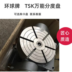 หัวอินเด็กซ์อเนกประสงค์ TSK250 ขนาด 250/320/400 โต๊ะหมุนปรับได้สำหรับเครื่องกัด แผ่นอินเด็กซ์เหล็กหล่อ - Product Image 4
