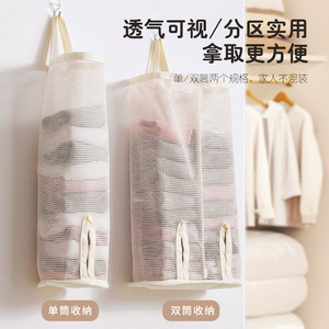 Hanging <b>Sock</b> Storage Bag Mesh Breathable Portable Space Saving For Closet <b>Organizing</b> - Product Image 2