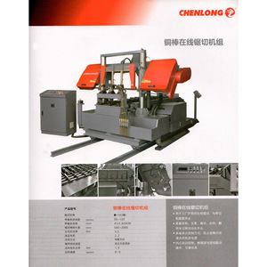 Machine à découper spéciale Chenlong GB4240/60, largeur de coupe 50 mm, pour barres d'acier filetées, découpe de métaux - Product Image 2