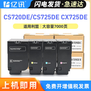 Cartucho de tóner E-News 74C30K0 compatible con impresora a color Lexmark CS720de CS725de CX725de CX725dhe - Product Image 5