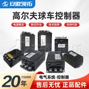 Contrôleur de moteur DC Anhui Lintuo 48V 20A pour voiturette de golf, véhicule de tourisme, véhicule de patrouille, modèle A 1266A-5201 - Product Image 5