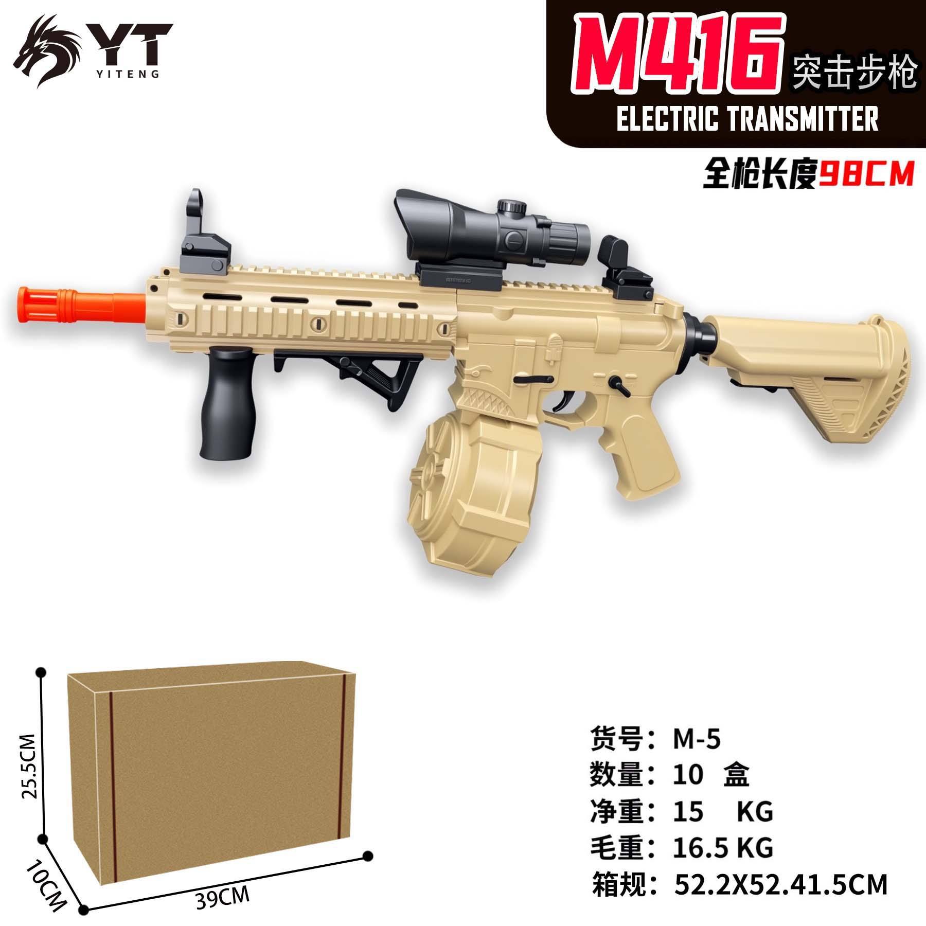 ทะเลทราย M416สี [คู่มือและอัตโนมัติ] กล่องอีคอมเมิร์ซ