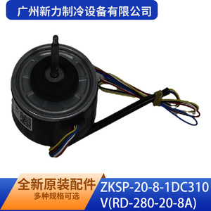 Moteur de ventilateur DC310V ZKSP 20 8 1 de Guangzhou Xinli Refrigeration Equipment Co Ltd pour climatiseur, usage intérieur, pièce électrique métallique - Product Image 3
