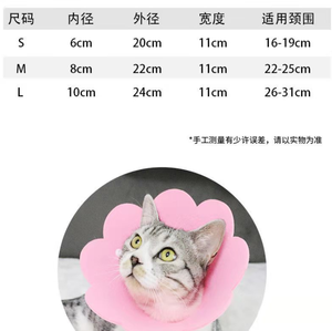 Marca nueva mascota Elizabeth Anti-Lick Collar - Product Image 5