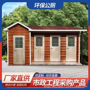 Baño Portátil de Diseño Rústico en Madera, Fácil Instalación, Baño Exterior para Obras de Construcción en Zonas Rurales - Product Image 4