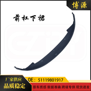 กระโปรง51119802643กันชนหน้าขนาดเล็ก ABS อะไหล่สำหรับ BMW MINI R60 - Product Image 5