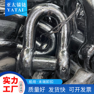 โซ่ยึดเรือ ยาไต  ตัวเชื่อมเหล็กสีดำ สำหรับใช้งานทางทะเล - Product Image 5