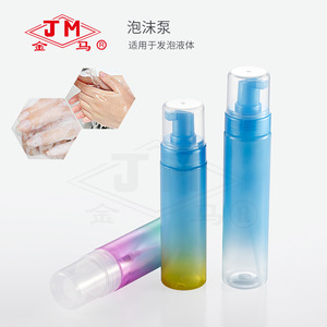 Jm Golden Horse Foam Pump 200ml 260ml Pet <b>Bottle</b> For Foaming Liquid Cosmetic Refill Travel Size - Product Image 3