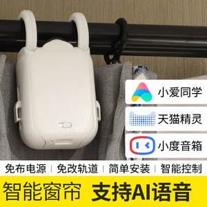 Smart Curtain <b>Robot</b> WiFi <b>Remote</b> <b>Control</b> Built In Battery Automatic Curtain Assistant For Home Use - Product Image 5