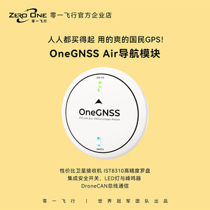 Onegnss M10โมดูล GNSS สามารถรถบัสนำทางเครื่องจักรกลการเกษตร - Product Image 4