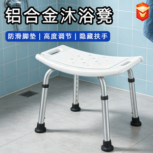 Tabouret de salle de bain en alliage d'aluminium, réglable en hauteur, antidérapant, chaise de douche pour personnes âgées et femmes enceintes, siège de toilette, origine Hebei - Product Image 3