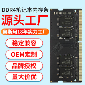 Módulo de Memoria RAM DDR4 para Portátil, 4GB 8GB 16GB 2400MHz, con Disipador de Calor, Compatible con ECC, Personalización OEM - Product Image 1