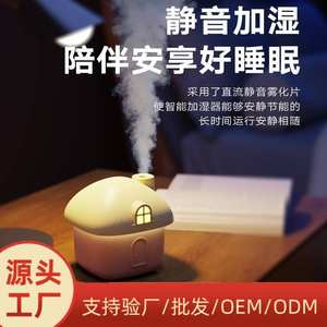 Mini humidificador de escritorio con USB, funcionamiento silencioso, gran salida de niebla, luz de siete colores para uso doméstico - Product Image 2