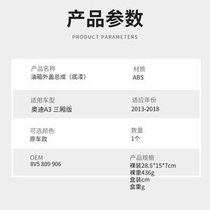 Tapa del Tanque de Combustible para Audi A3 Sedán 2013-2018, Material ABS, Número de Pieza W183 - Product Image 3