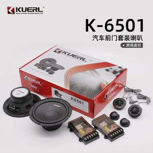 ชุดลำโพงติดรถยนต์ Kuerl ขนาด 6.5 นิ้ว 4 โอห์ม 70Hz-20kHz สำหรับทุกรุ่น - Product Image 2