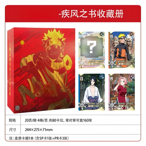 ชิปปูเดน - การ์ดสะสมเลกาซีคอลเลคชั่น - หนังสือแห่งสายลม - คลื่นที่ 1 - Product Image 1