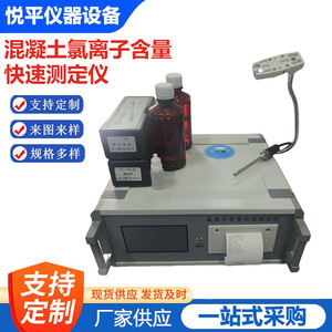เครื่องทดสอบไอออนคลอไรด์ในคอนกรีตแบบรวดเร็ว HR-810 เครื่องมือไทเทรตแบบโพเทนชิโอเมตริกอัตโนมัติ - Product Image 5